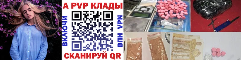 наркотики  Гусиноозёрск  A PVP СК КРИС 