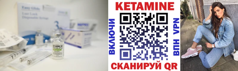 КЕТАМИН VHQ  Гусиноозёрск 