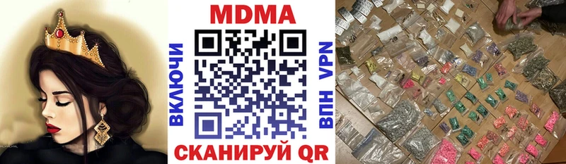 МДМА Molly  где купить   Гусиноозёрск 