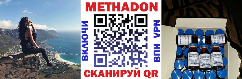 МЕТАДОН кристалл  купить наркоту  Гусиноозёрск 